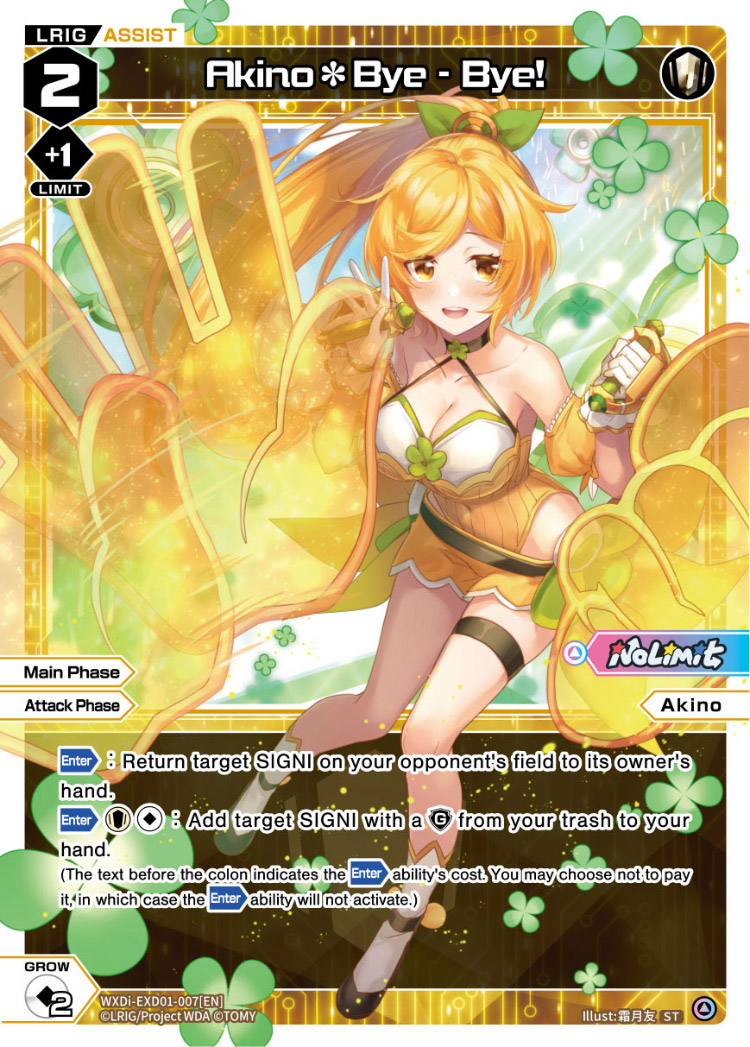 CardList｜WIXOSS-ウィクロス- | TOMY Company, Ltd.